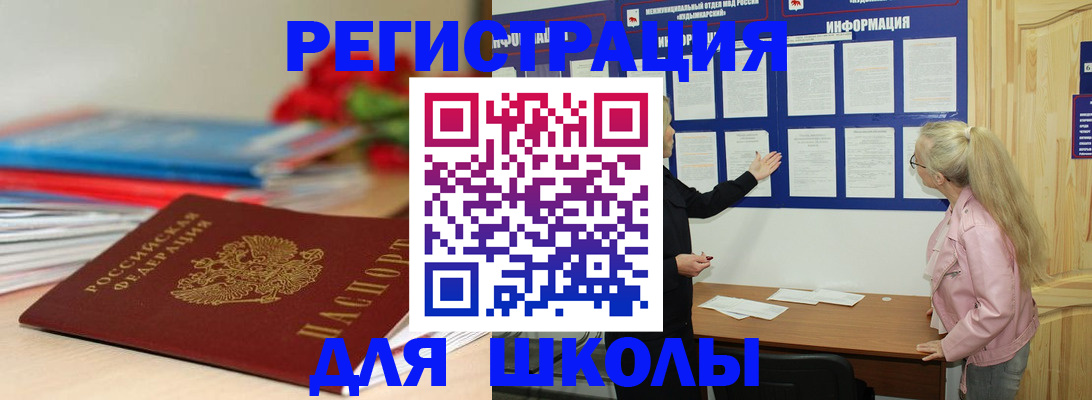прописка гарантия в Владивостоке