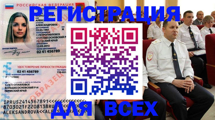 прописка гарантия в Владивостоке