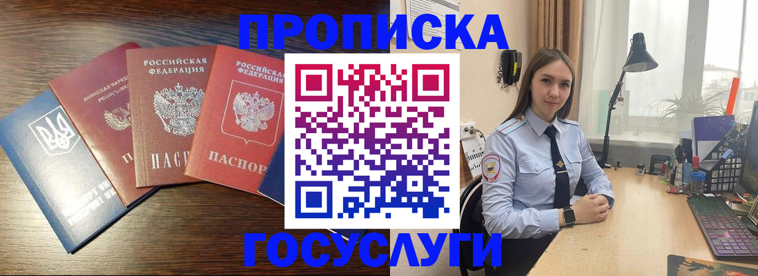 временная регистрация законно в Владивостоке
